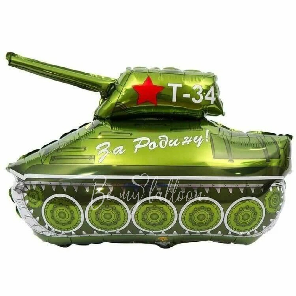 Шар из фольги "Танк. За Родину" 70 см