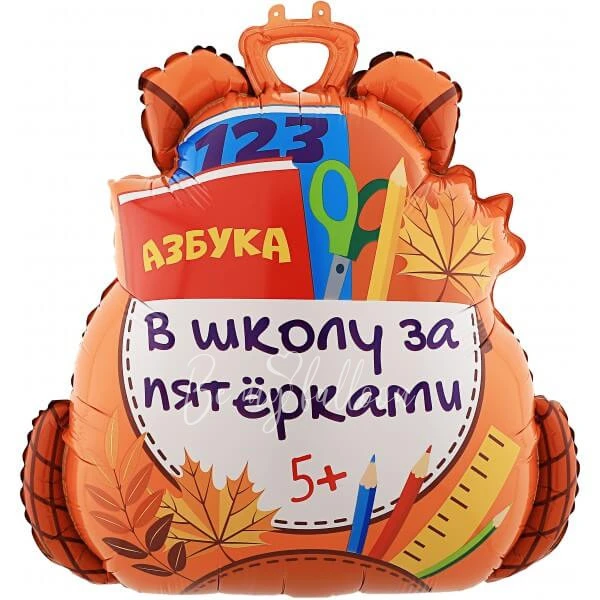 Шар из фольги "Школьный рюкзак" 71 см