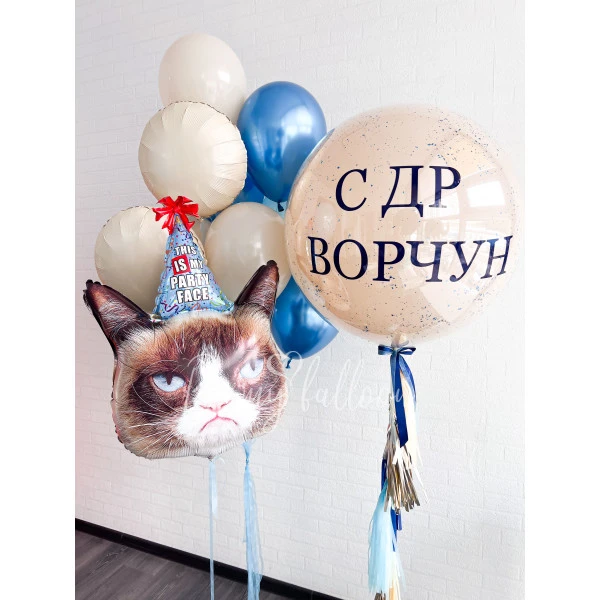 Набор шаров "Много эмоций. С ДР Ворчун"