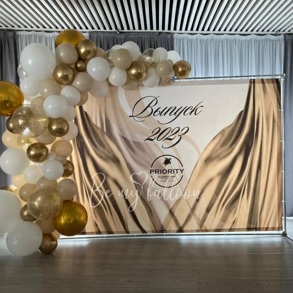 Фотозона "Ура! Выпуск 2023" 2.3м * 3м