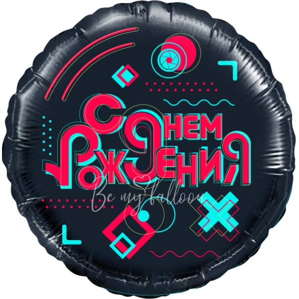-30% Шар из фольги "С днем рождения. Лайк Тайм,#LikeTime, С Днем Рождения!" 40 см