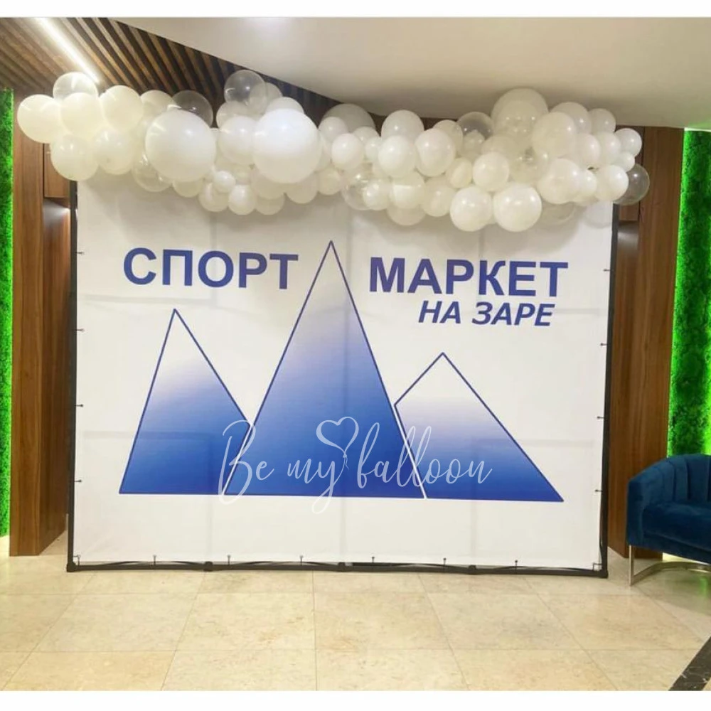 Фотозона "Спорт Маркет" 2.3м * 3м