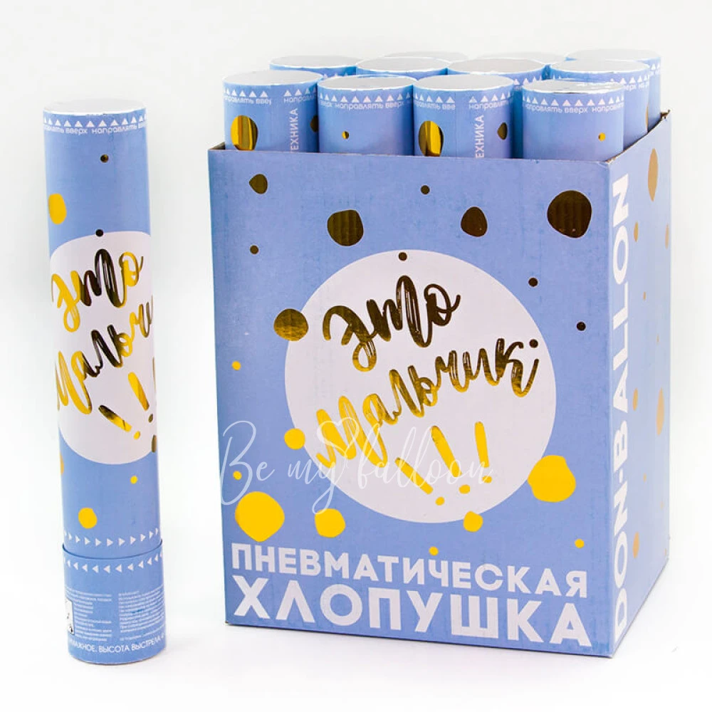Хлопушка "Это Мальчик!!"