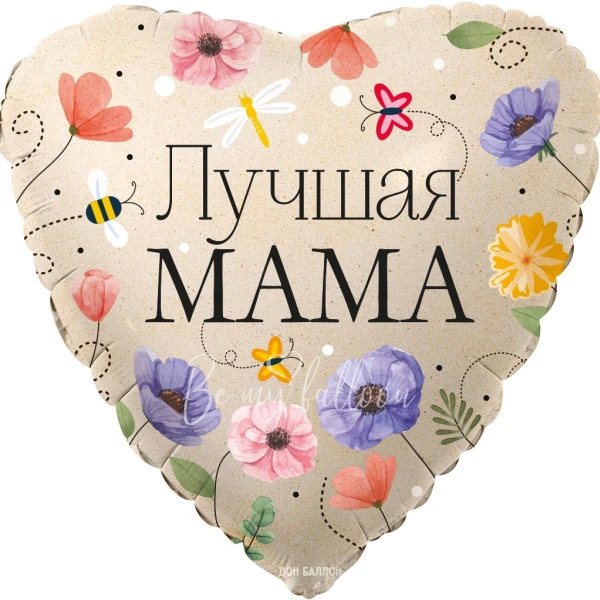 Шар из фольги сердце "Лучшая Мама" 40см.