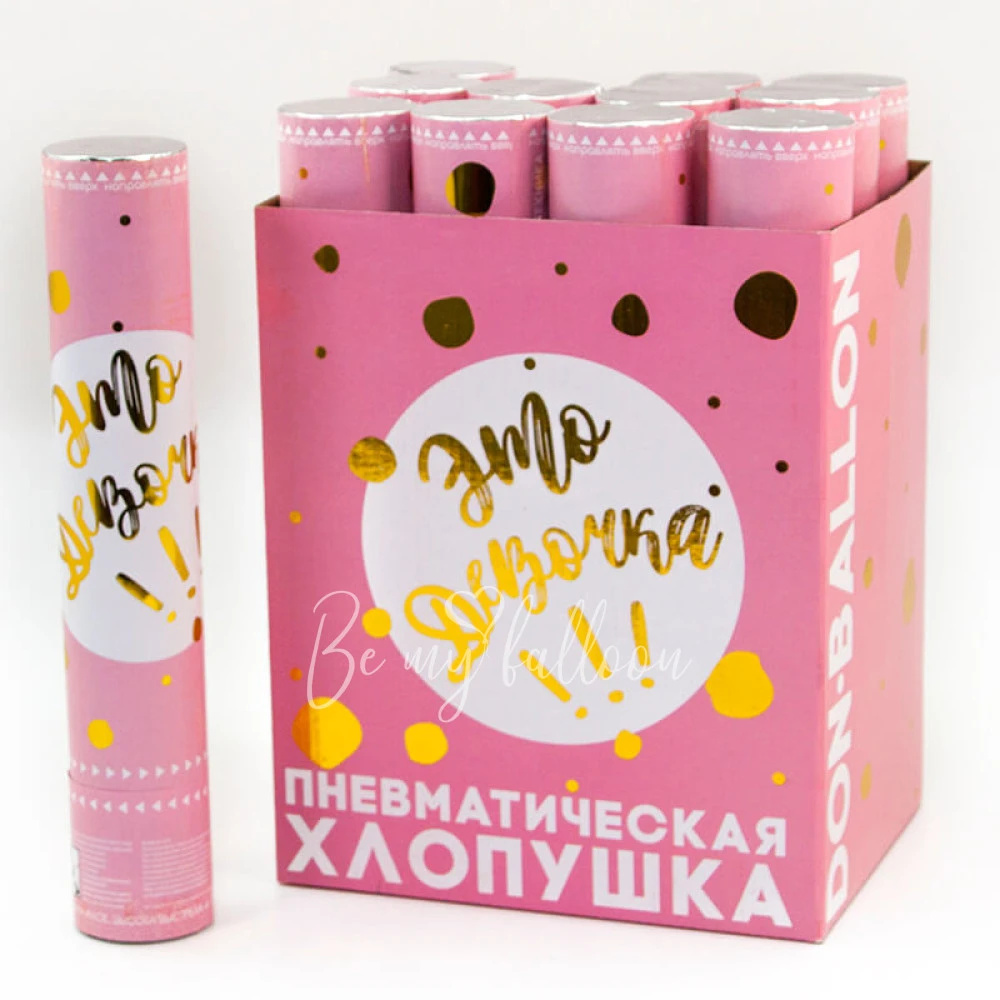 Хлопушка "Это Девочка!!"