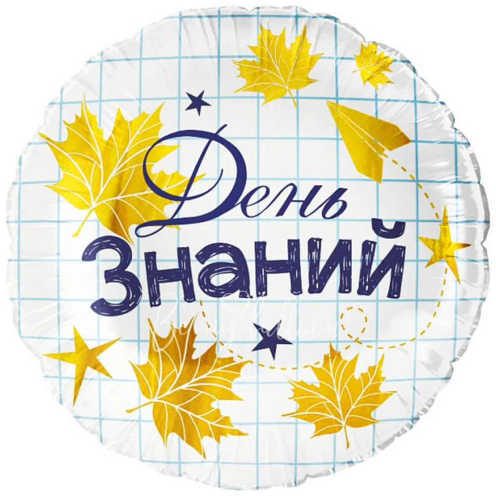 Шар из фольги "День Знаний. Тетрадь" 40 см