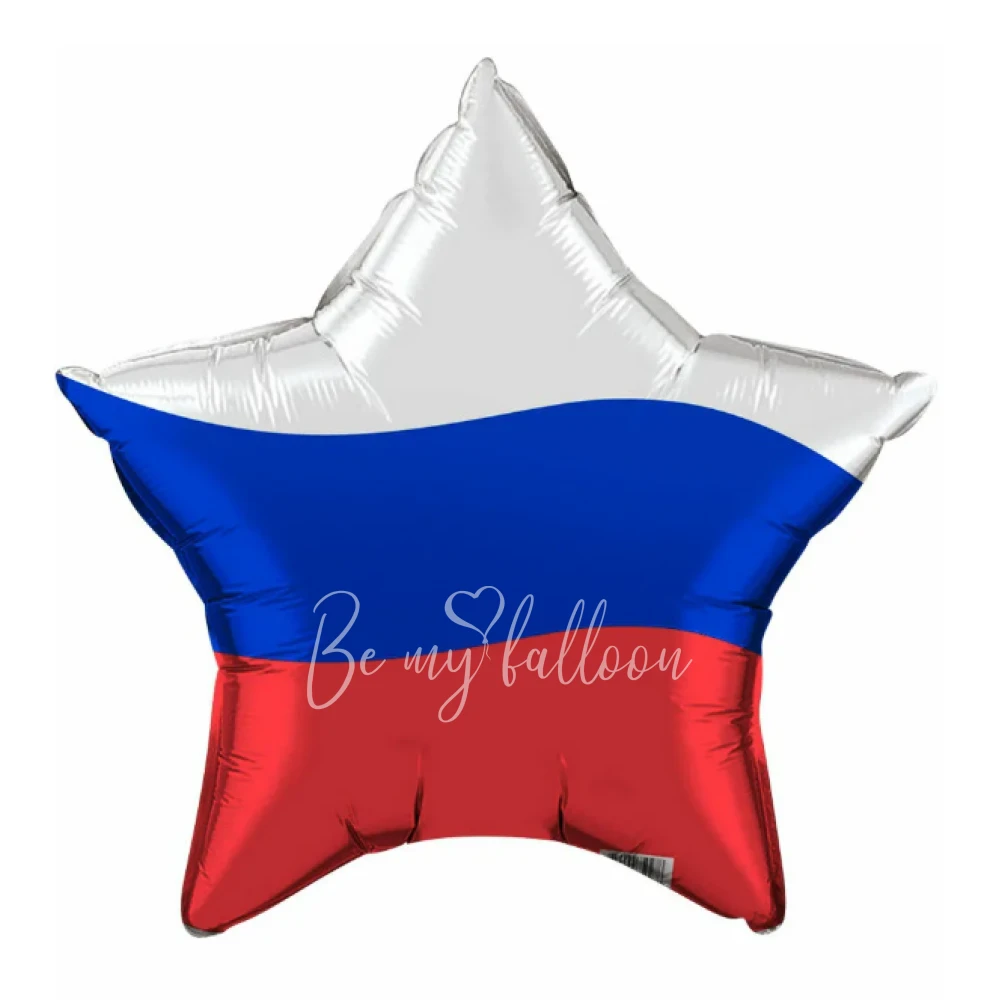 Шар из фольги "Звезда триколор" 40 см
