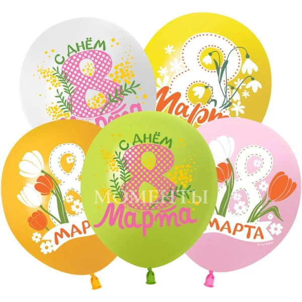 Шар латексный с рисунком "8 марта, Весенние цветы!", Ассорти