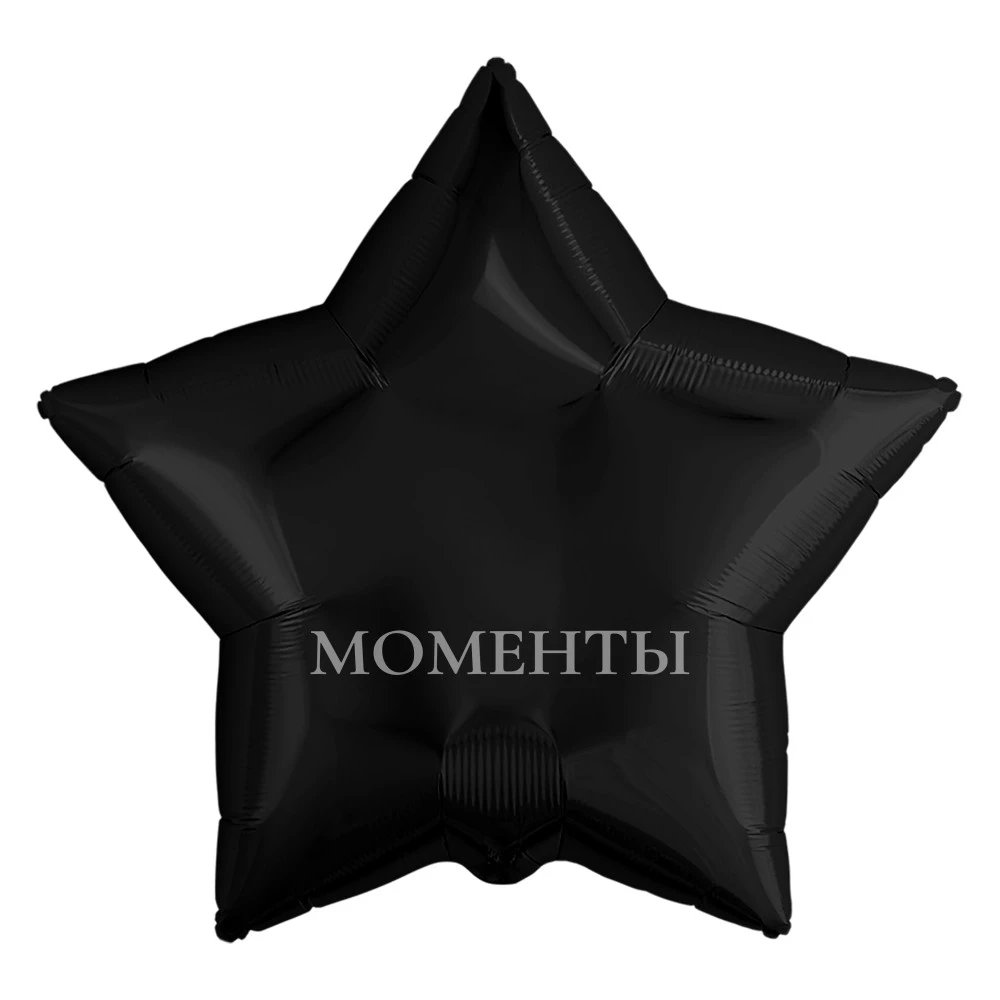 Шар из фольги "Звезда" черный  78 см