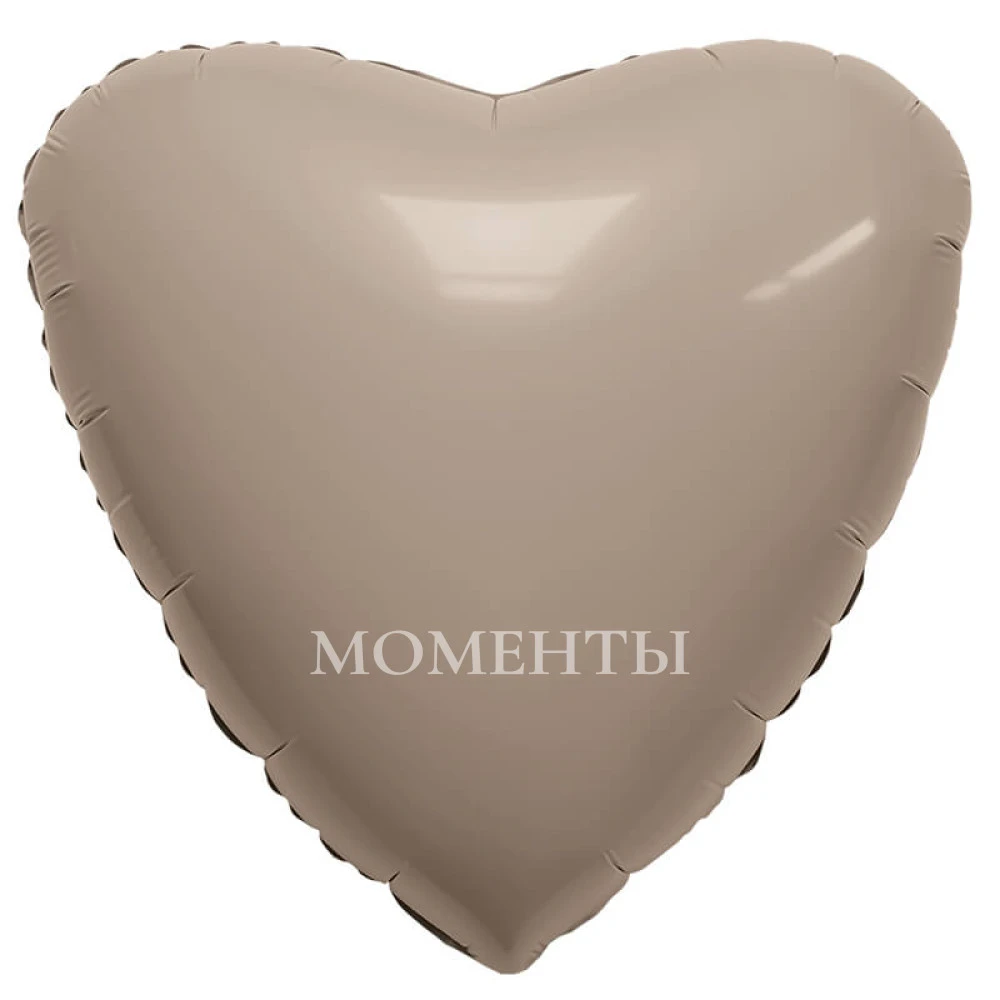 Шар из фольги "Сердце" латте 78 см