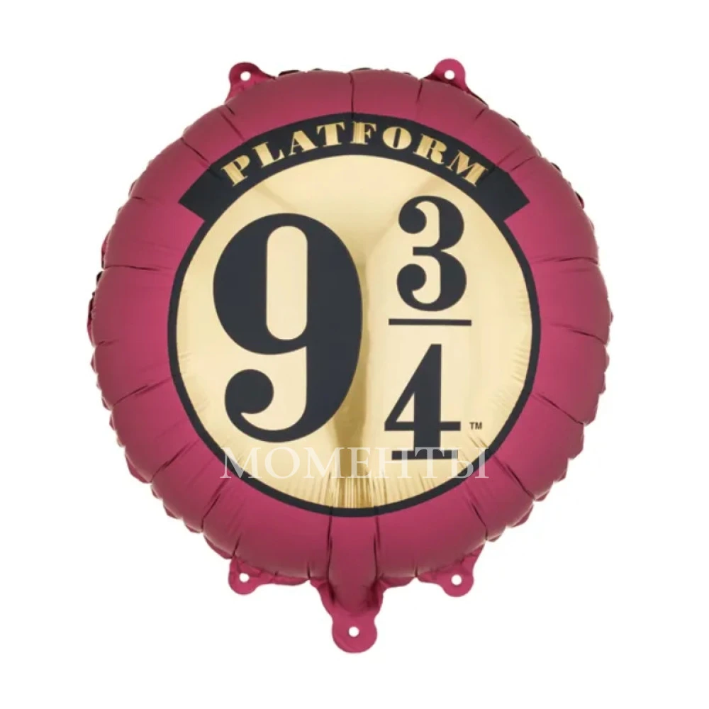 Шар из фольги "Круг Платформа 9 и 3/4 35см