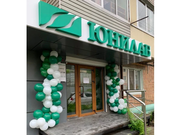 Как оформить открытие магазина с помощью брендированных шаров