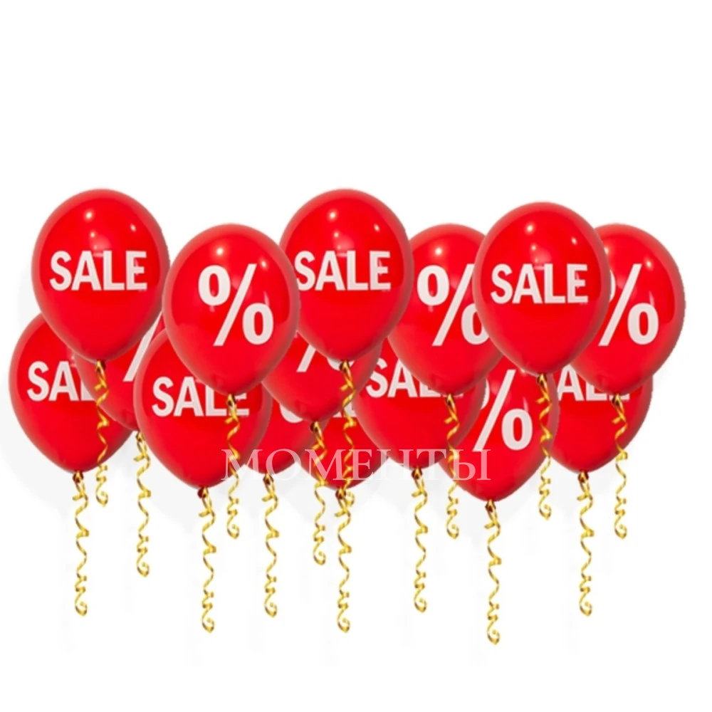 Шар латексный с надписью "SALE"