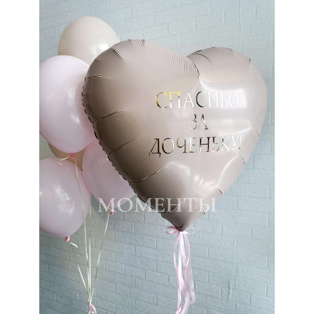 Набор шаров "Услада"