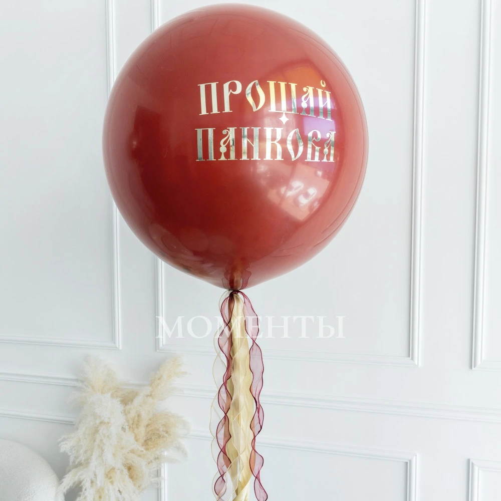 Шар гигант двойной с сердцем внутри. 60- 65см 