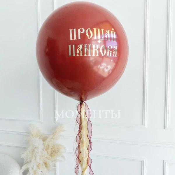 Шар гигант двойной с сердцем внутри. 60- 65см 