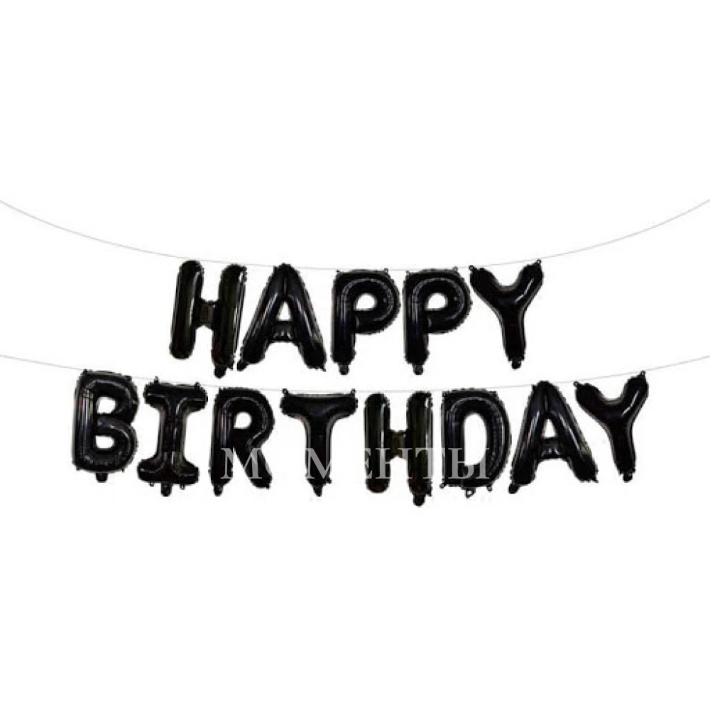 Гирлянда из шаров-букв "Happy Birthday" чёрная 