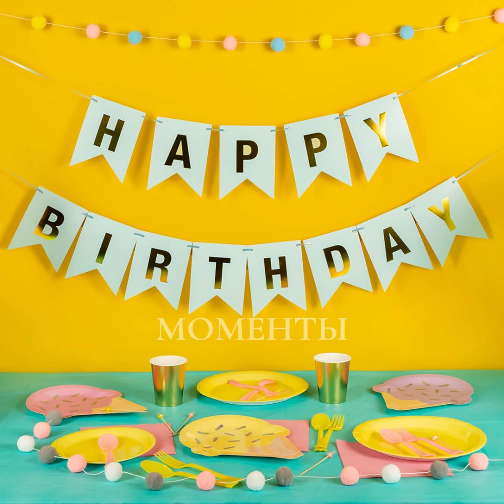 Гирлянда Флажки "Happy Birthday" золотые буквы, белый фон 16*12 см