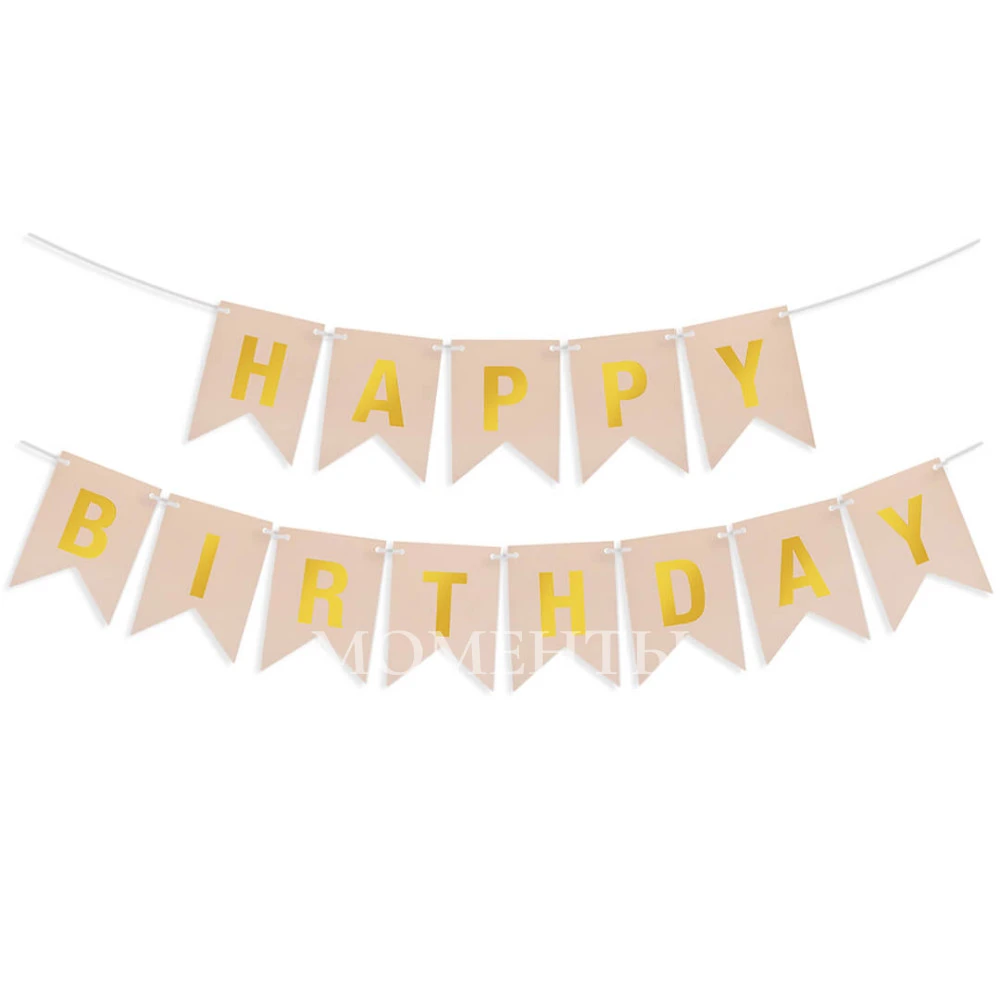 Гирлянда Флажки "Happy Birthday" Бежевый/Золото, Металлик, 16*12 см