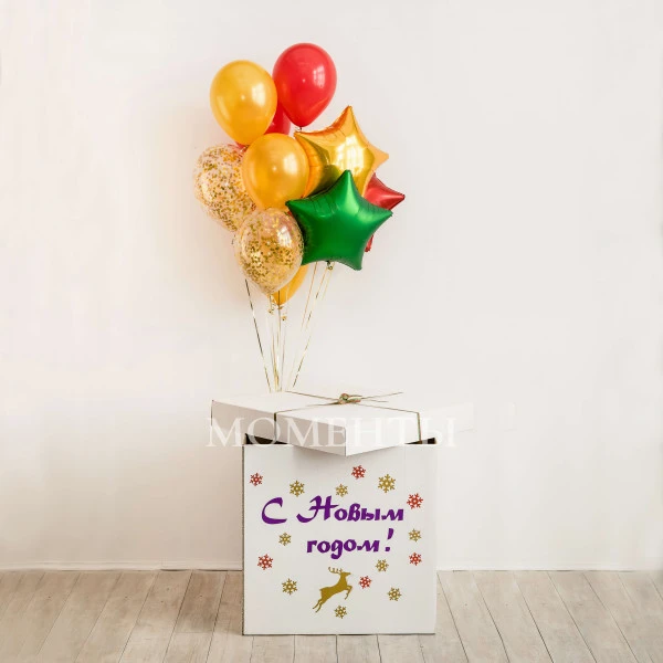 Коробка - сюрприз "С Новым годом!"