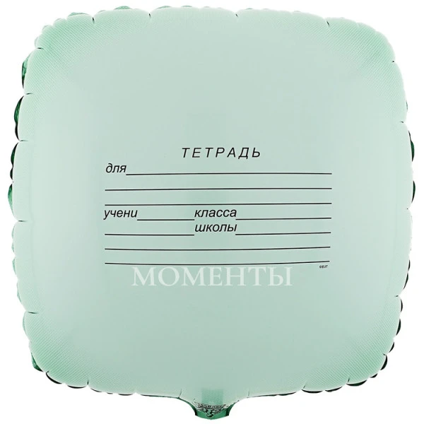 Шар из фольги "Тетрадь" 40 см