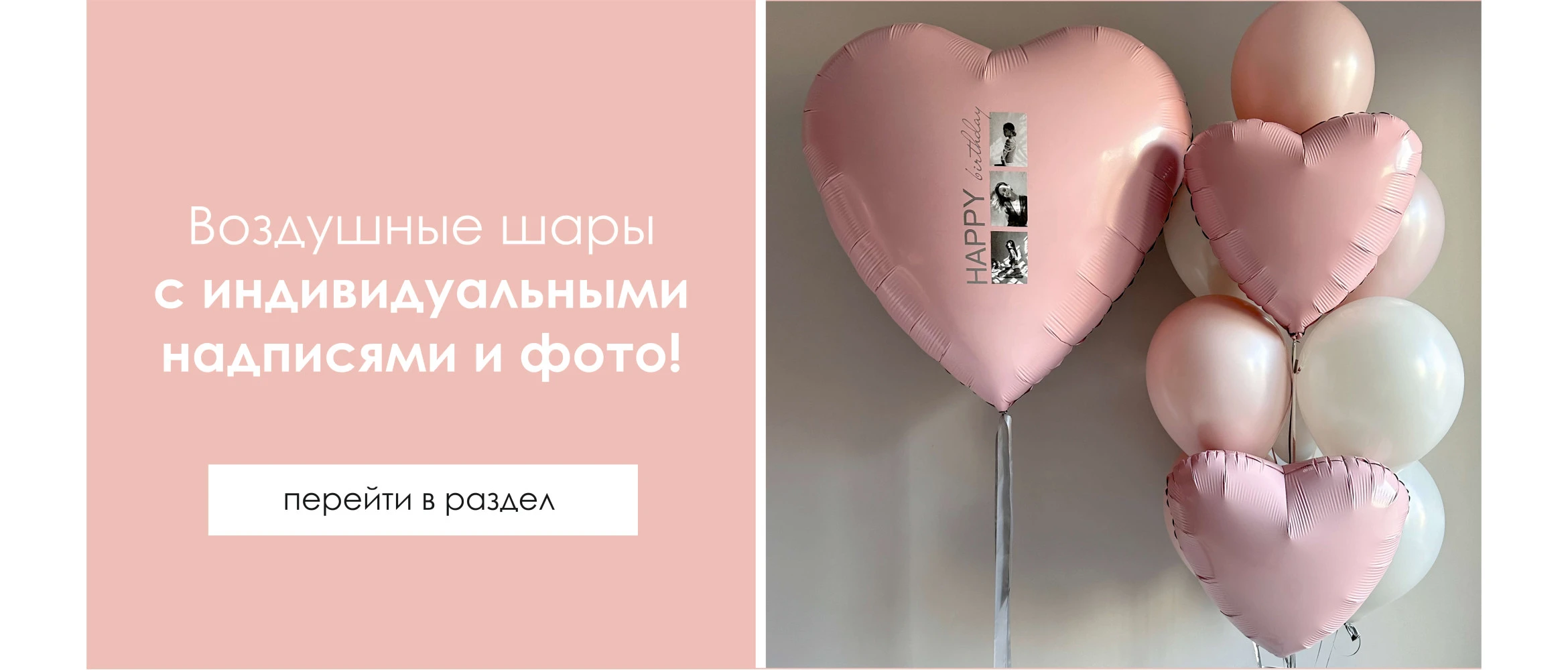 Bemyballoon special offers