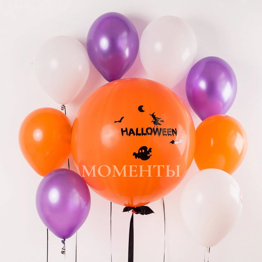 Набор шаров "Halloween"