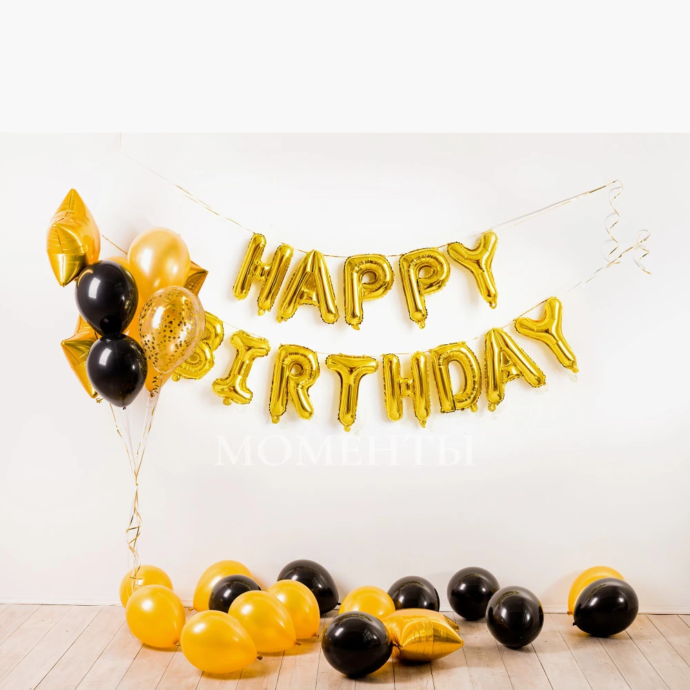 Набор шаров (фотозона) "Happy Birthday"
