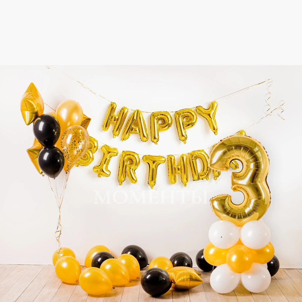 Набор шаров (фотозона) "Happy Birthday"