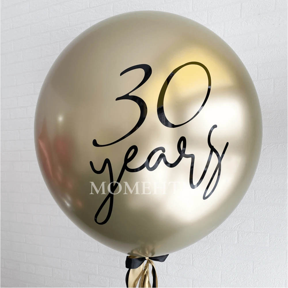 Шар-гигант "30 years!"