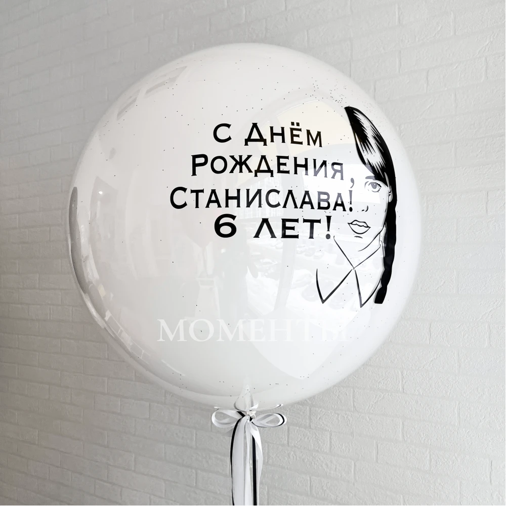 Шар гигант Дабл Стафф стеклянный с конфетти 60-65 см