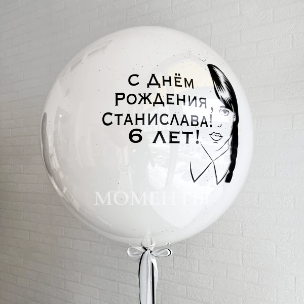 Шар гигант Дабл Стафф стеклянный с конфетти 60-65 см