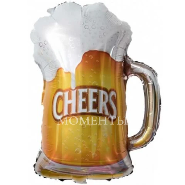 Шар из фольги "Кружка пива, Cheers" 70 см
