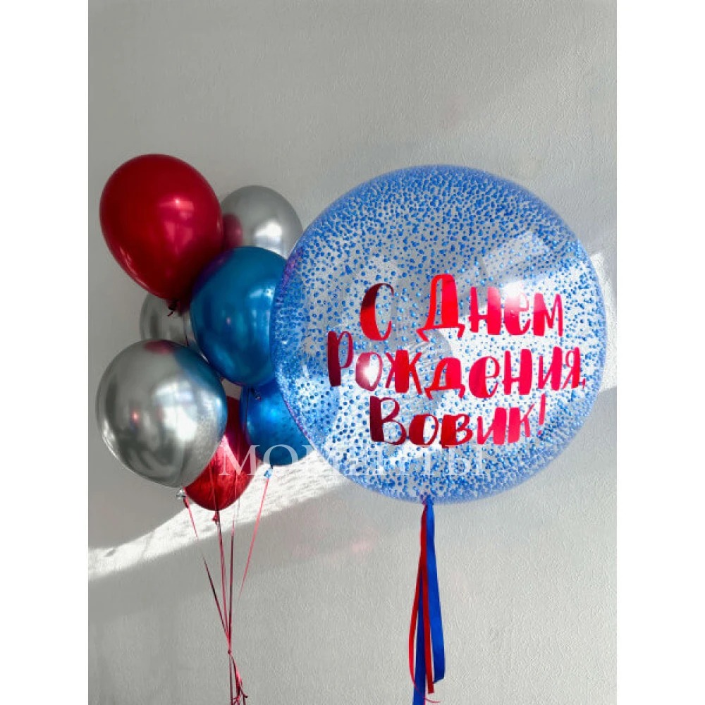Набор шаров "С Днём Рождения, Вовик!"