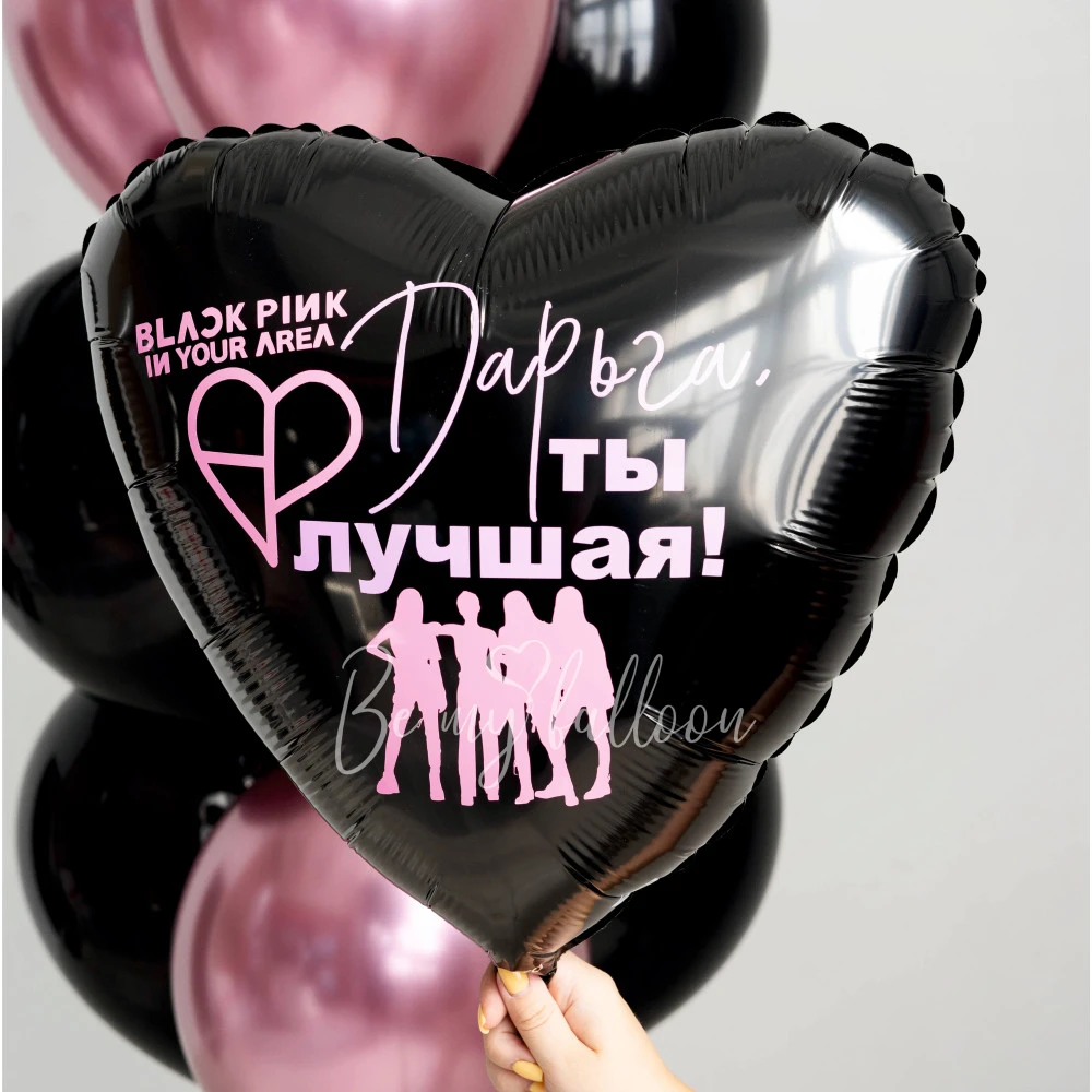 Воздушный шар из фольги "Black Pink" 40 см.